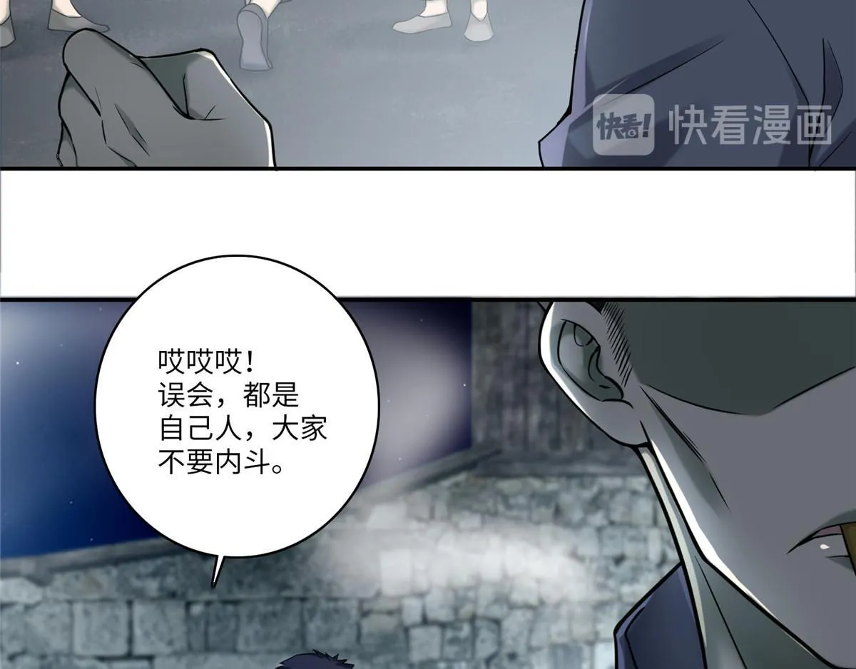 第七十二话 第49页