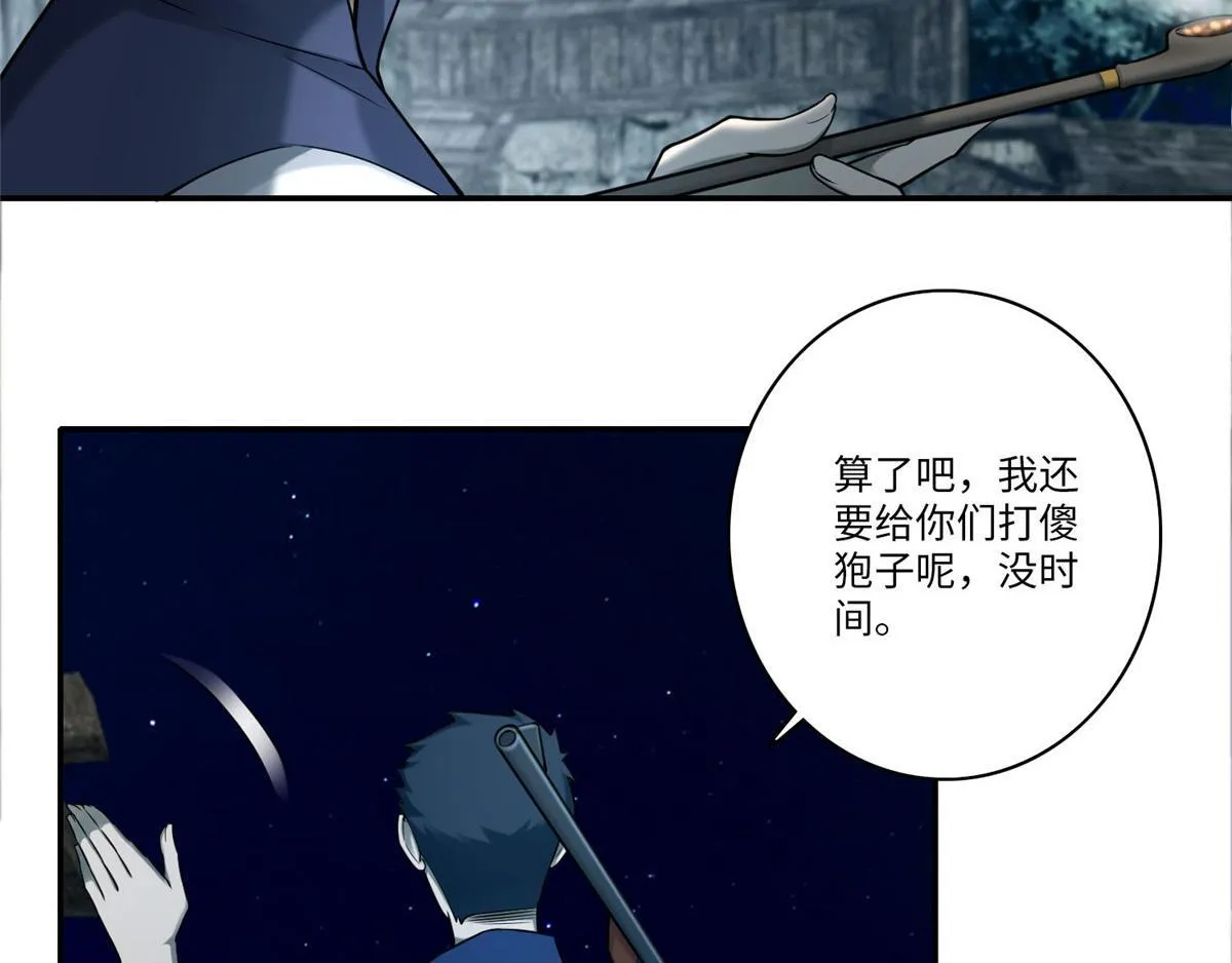第七十二话 第55页