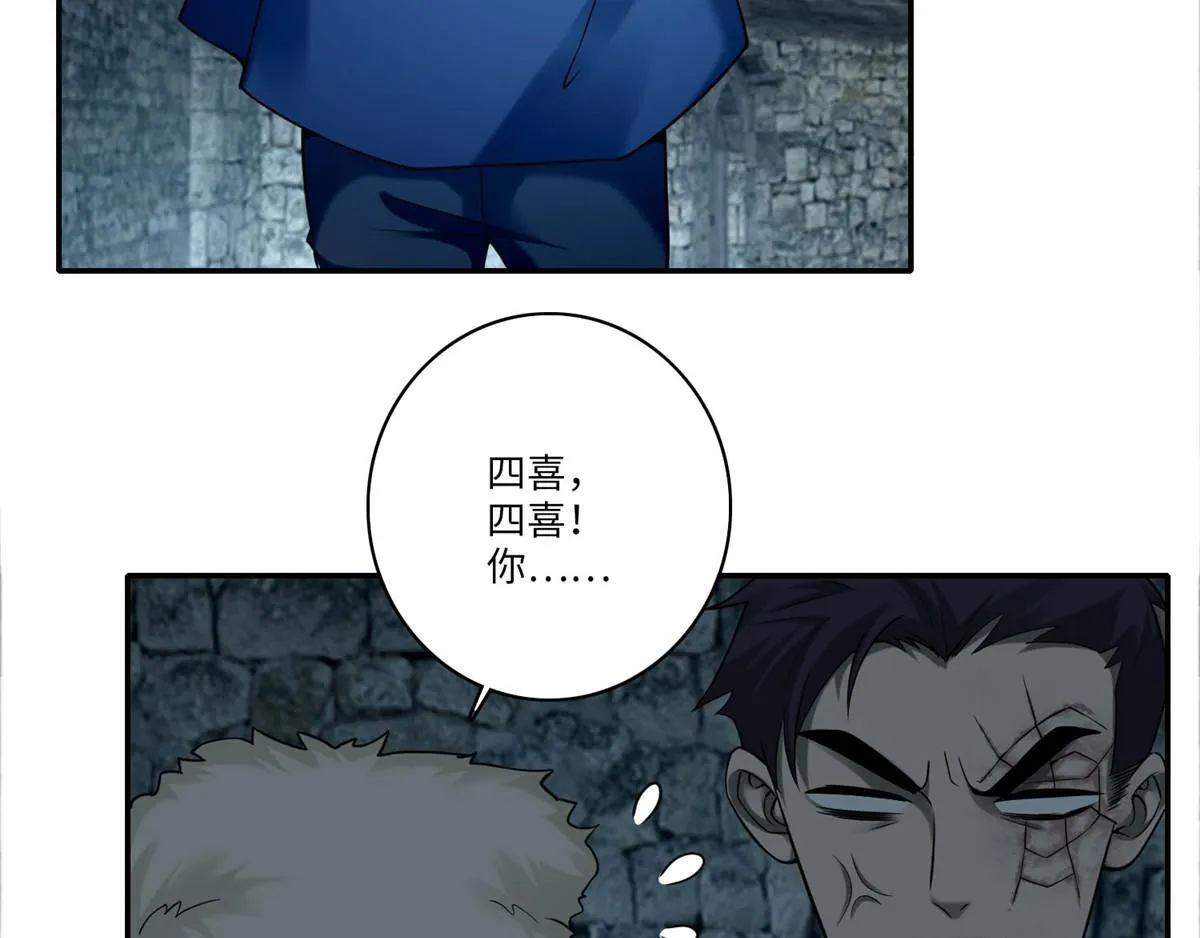 第七十二话 第57页