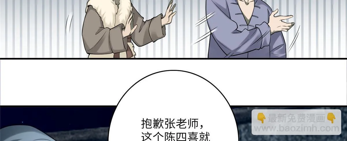 第七十二话 第60页