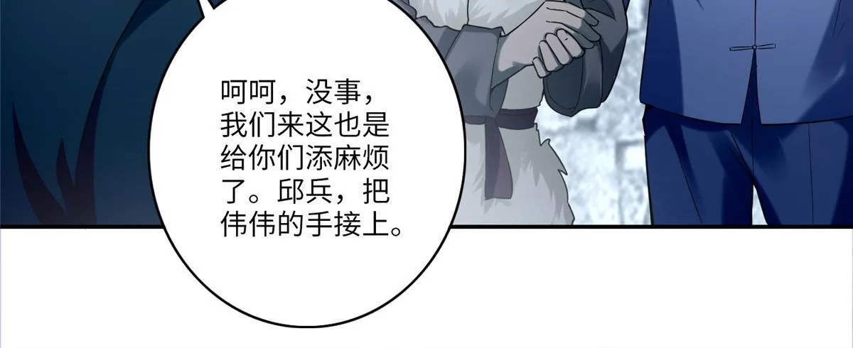 第七十二话 第62页