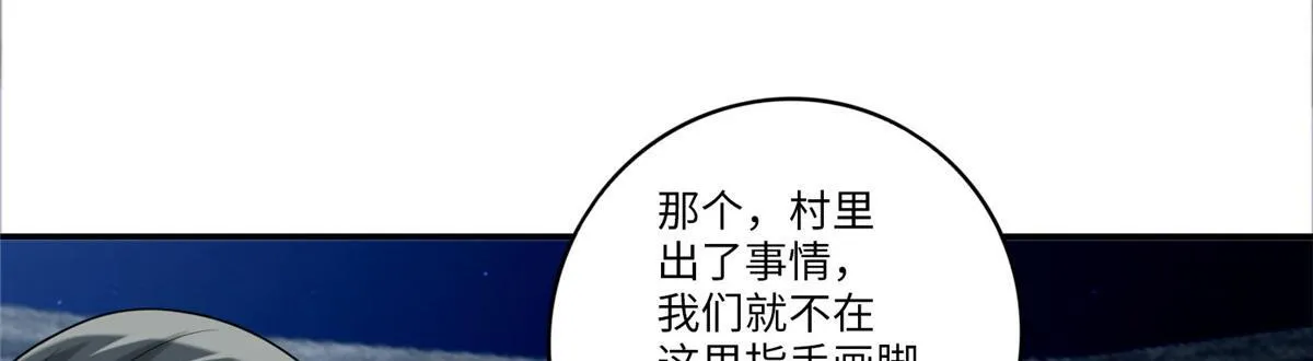 第七十二话 第64页