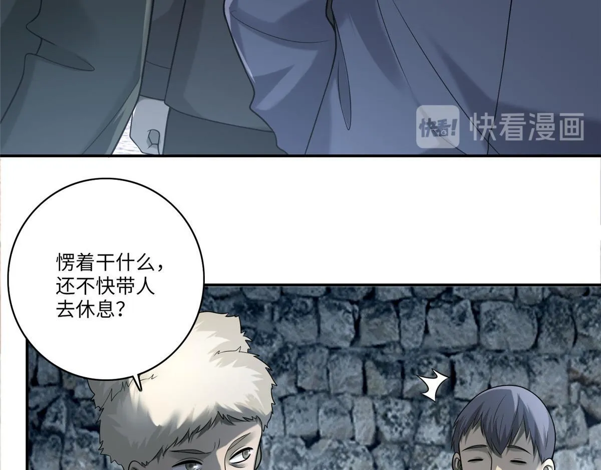 第七十二话 第67页