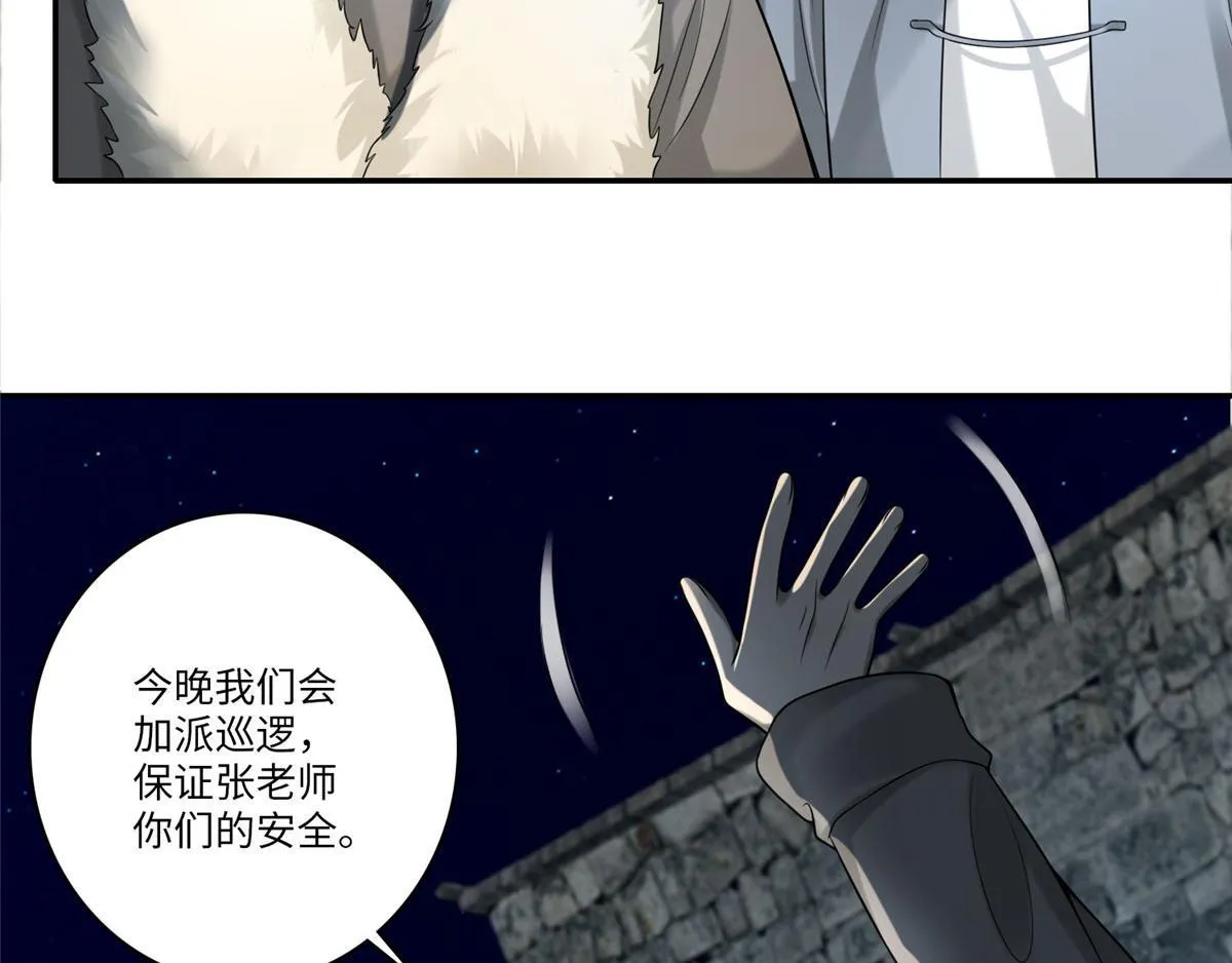 第七十二话 第69页