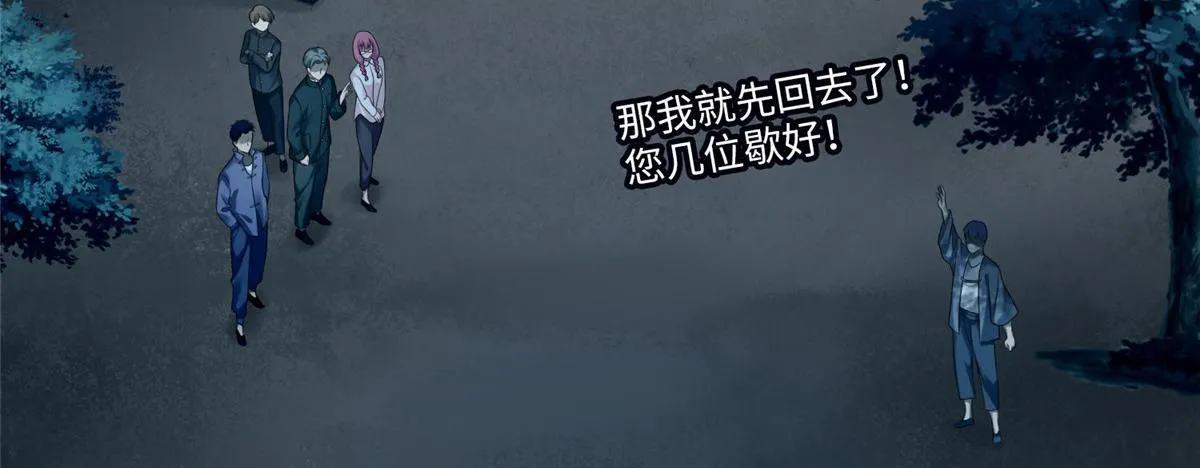 第七十二话 第76页