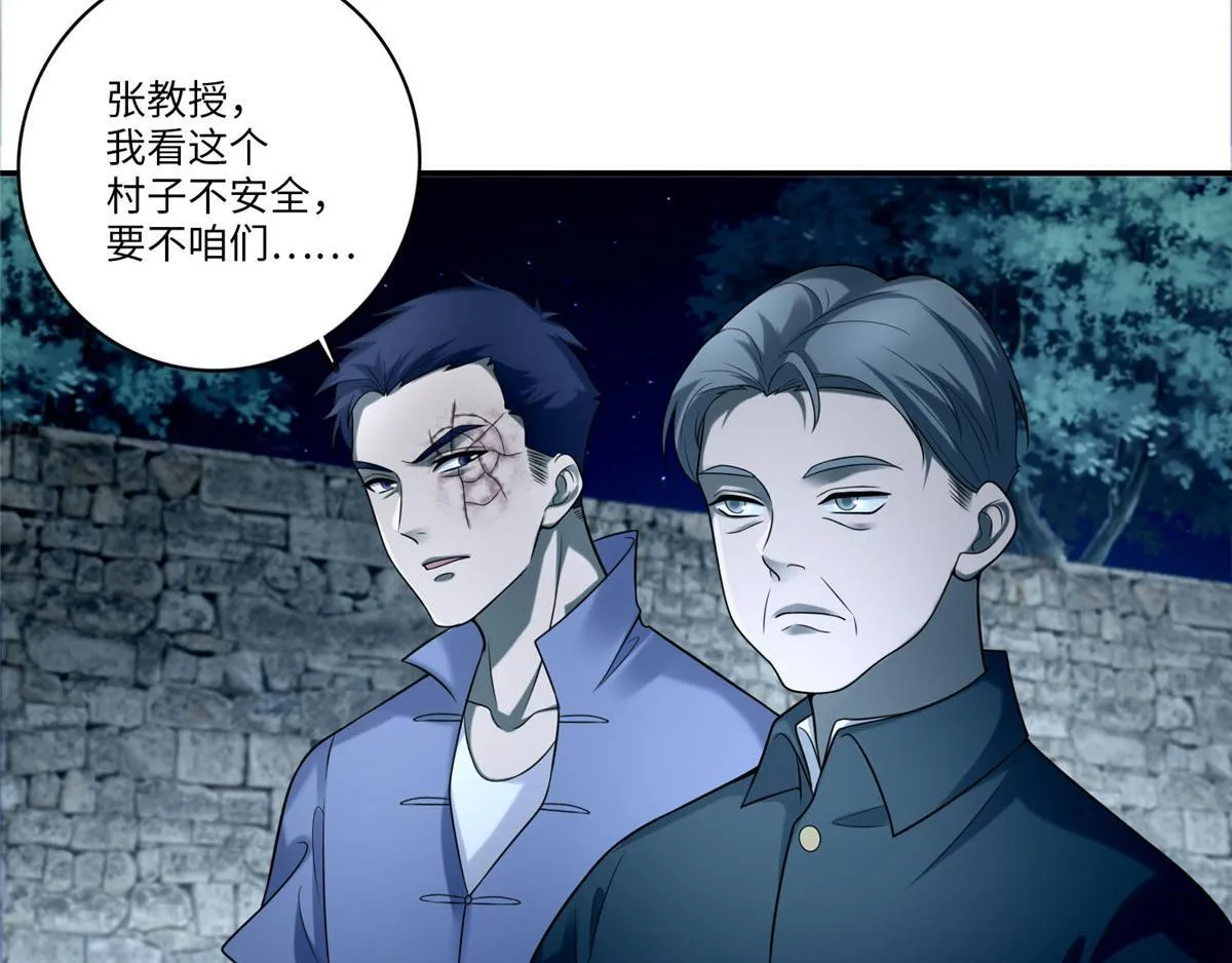 第七十二话 第79页