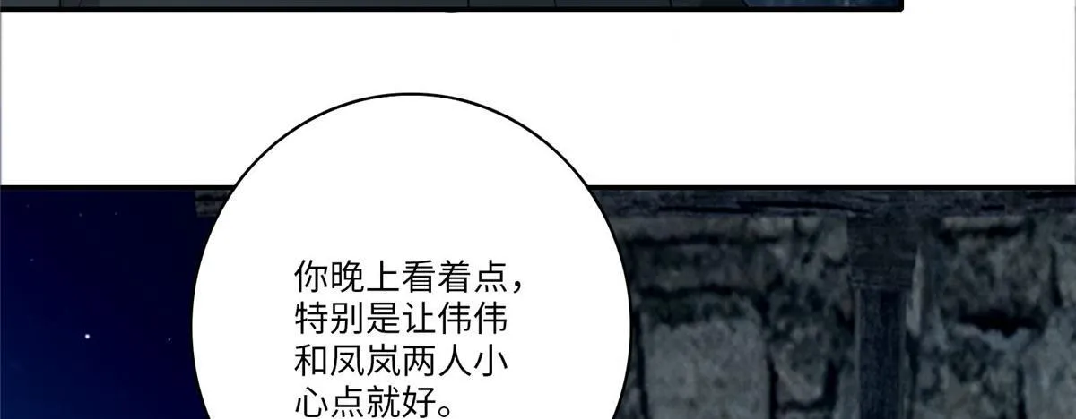 第七十二话 第82页