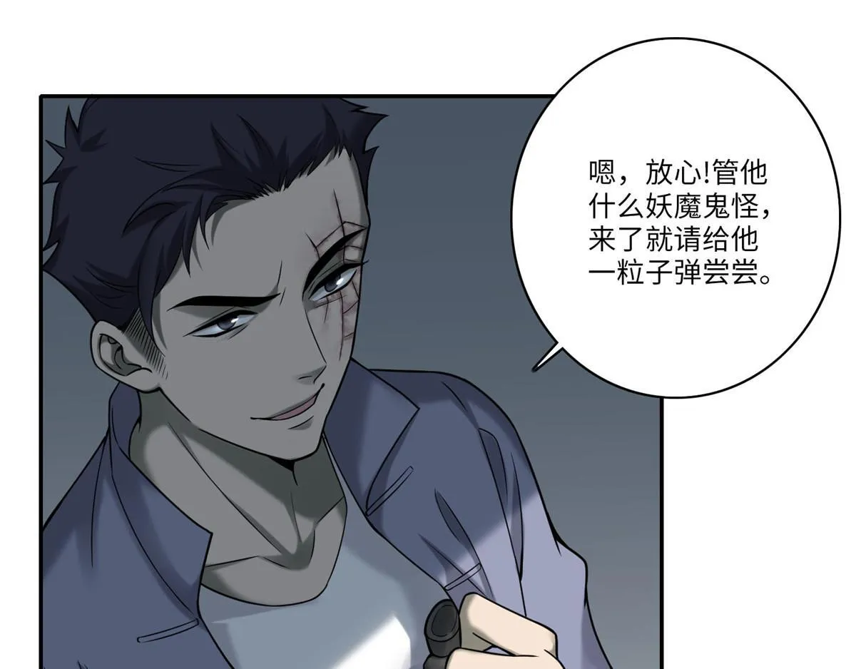 第七十二话 第85页