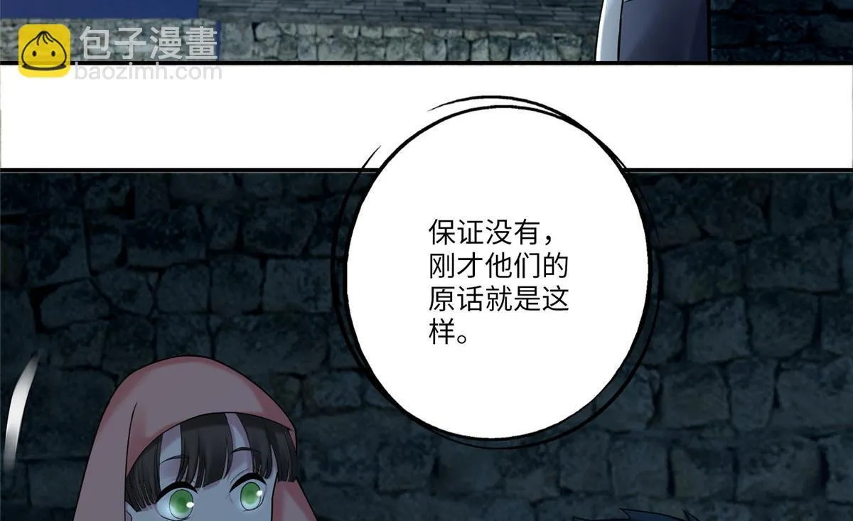 第七十二话 第90页