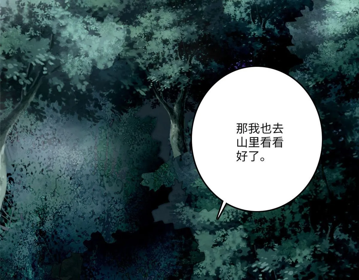 第七十三话 第9页