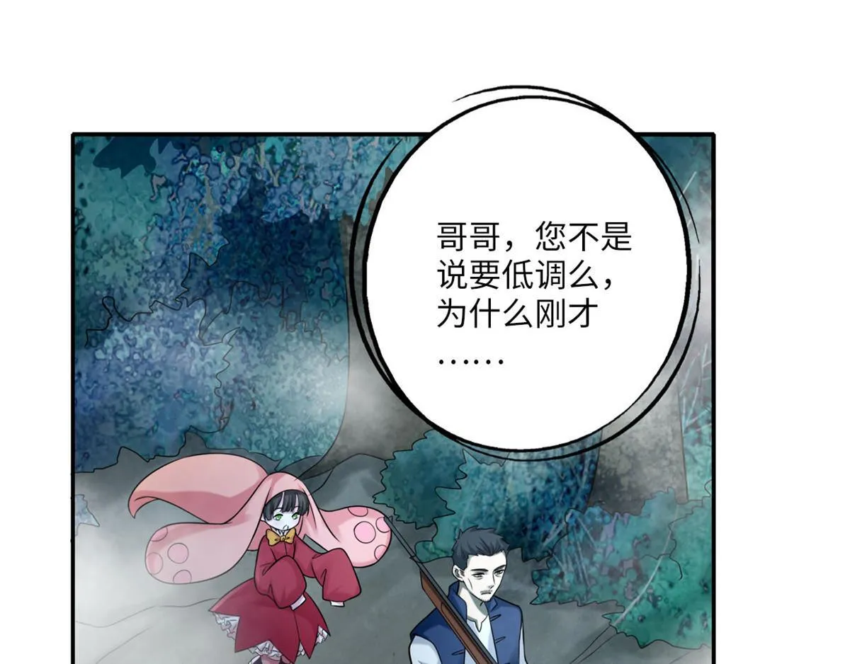 第七十三话 第13页