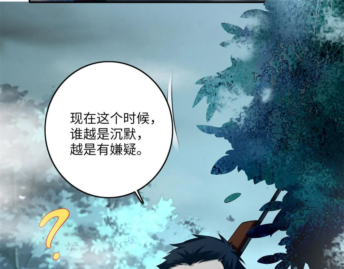 第七十三话 第15页