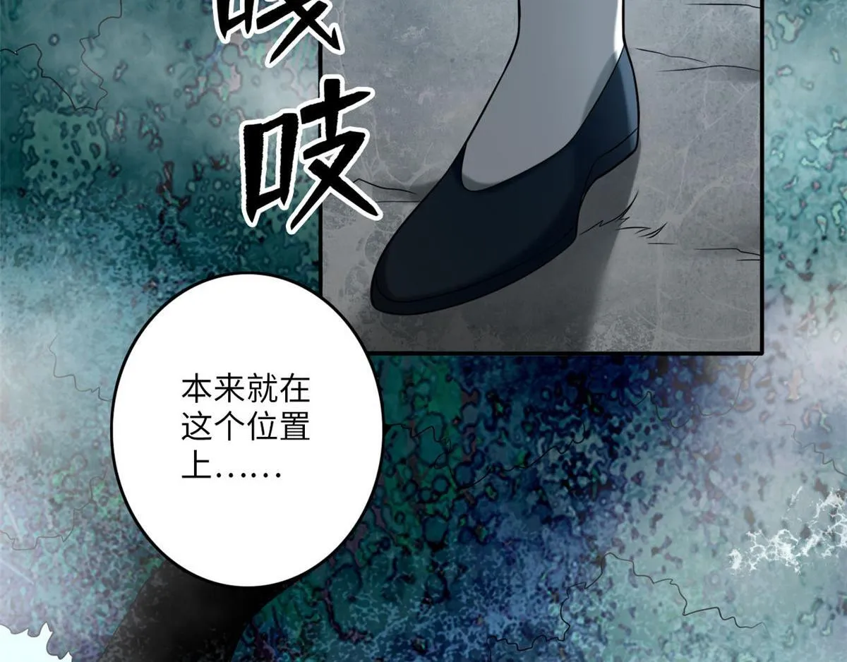 第七十三话 第19页
