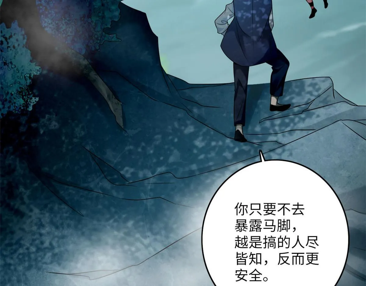 第七十三话 第21页