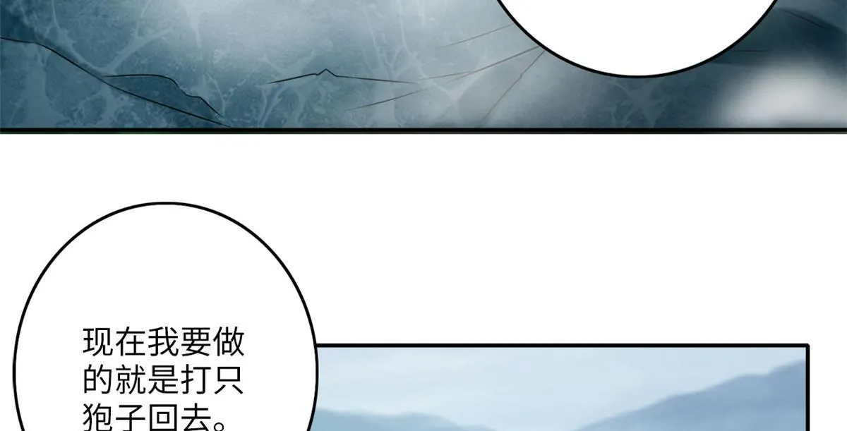 第七十三话 第22页