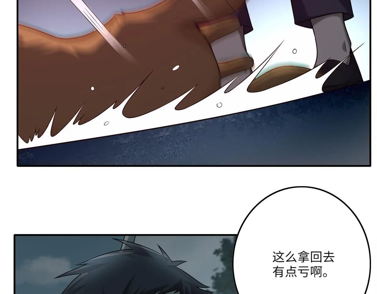 第七十三话 第30页