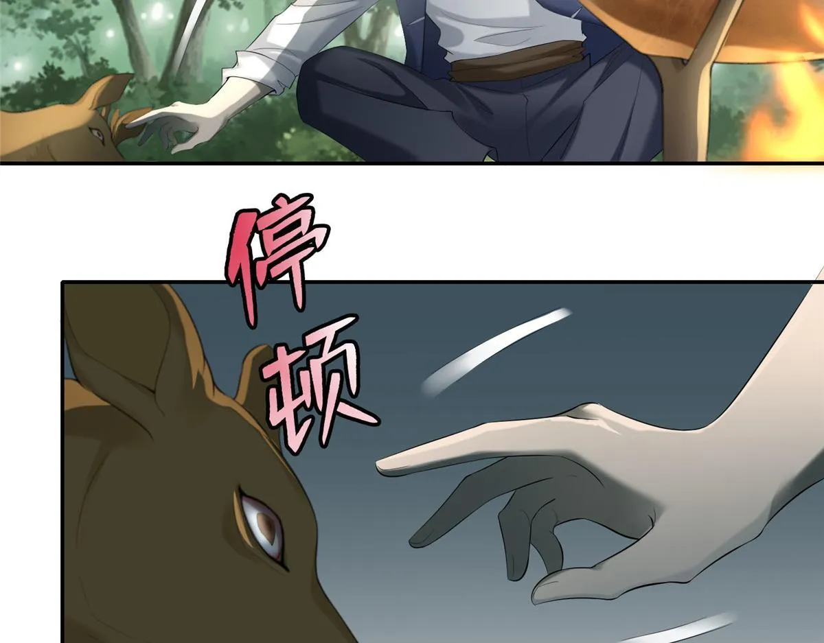 第七十三话 第39页