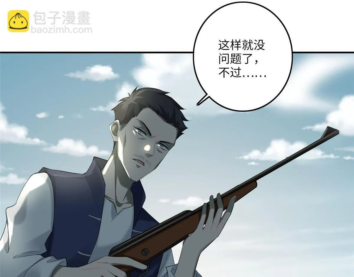第七十三话 第42页
