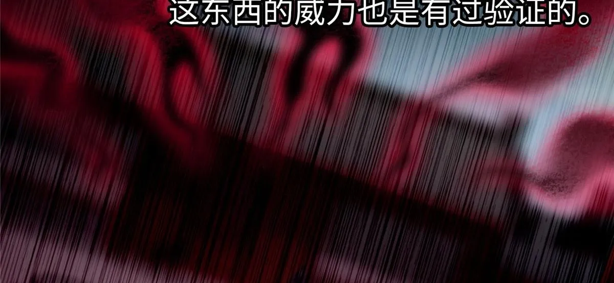 第七十三话 第50页
