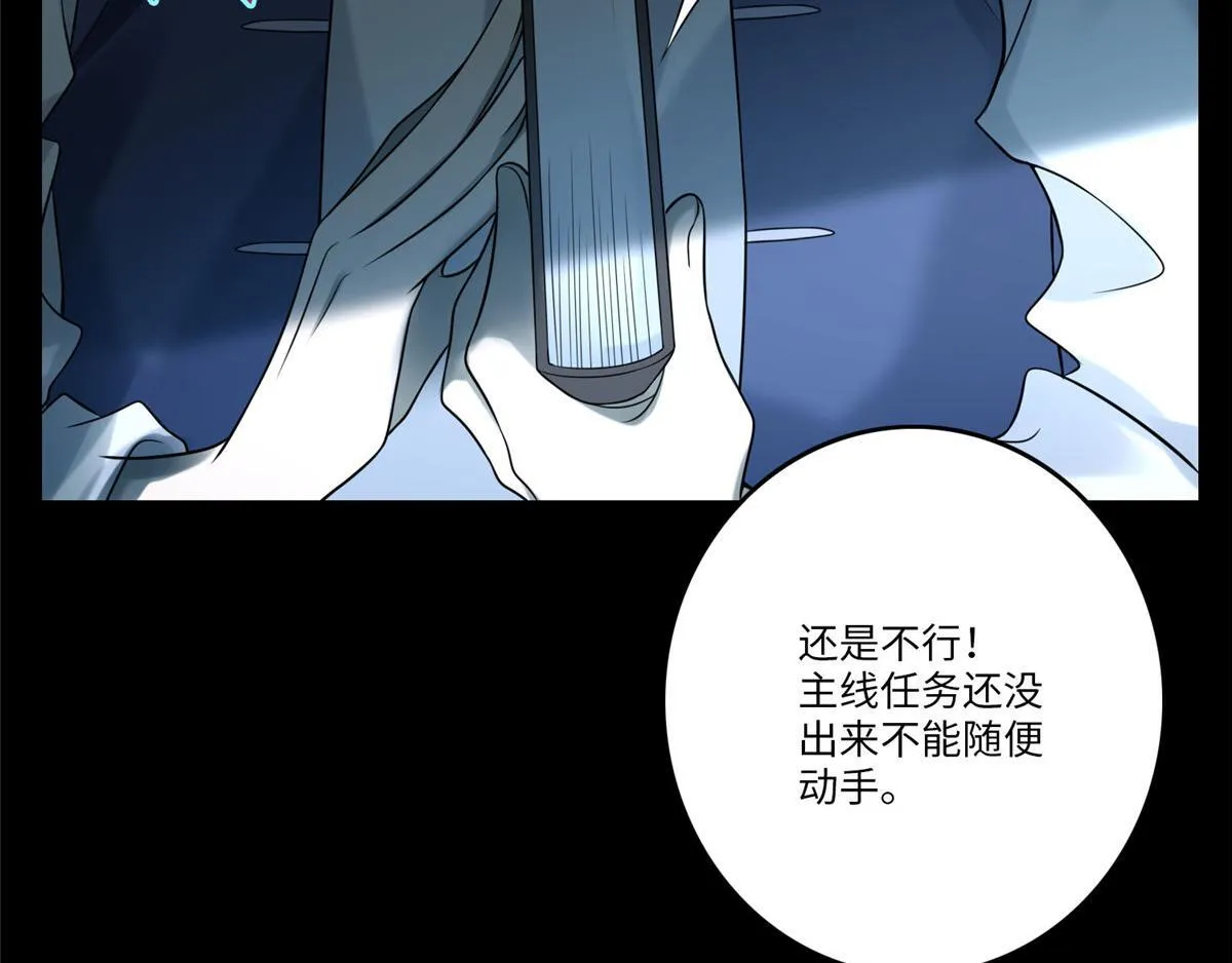 第七十三话 第53页