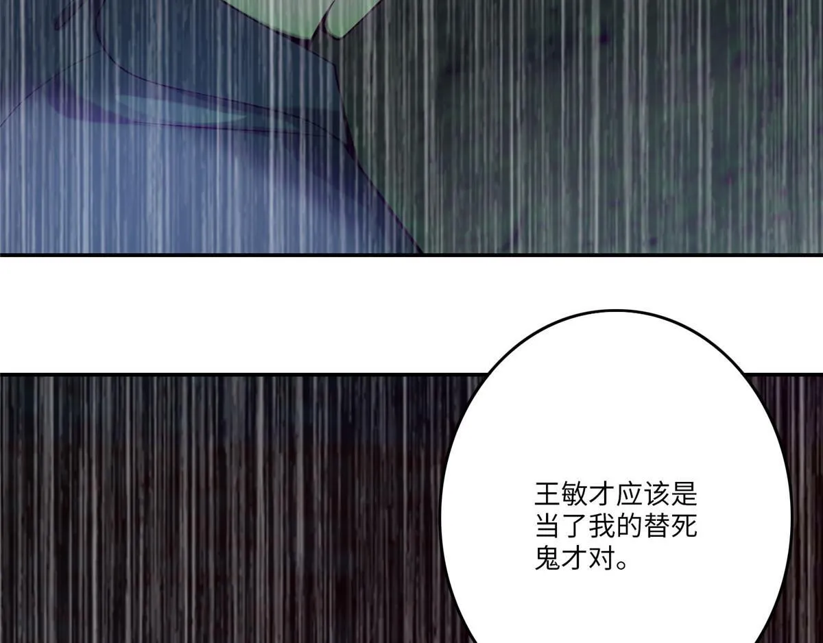 第七十三话 第57页