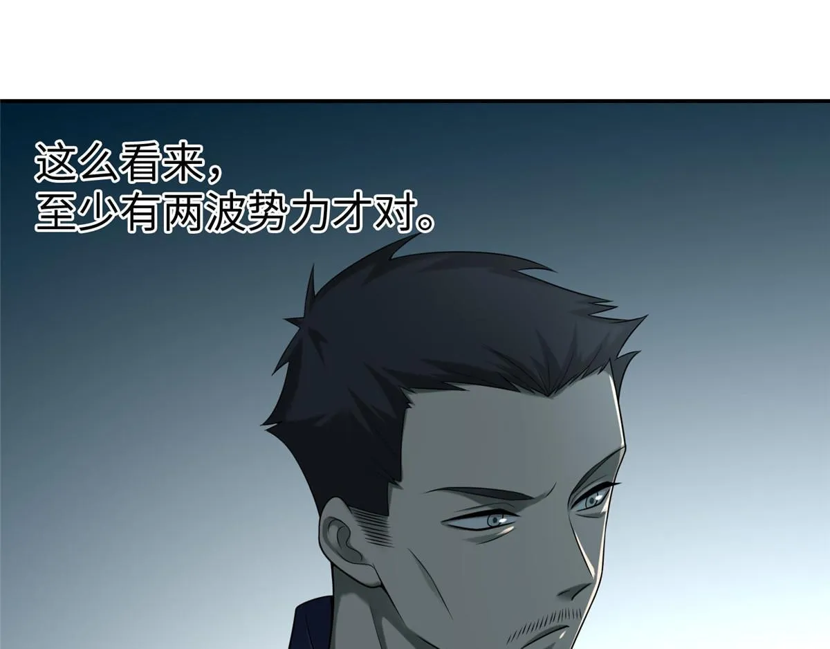 第七十三话 第61页