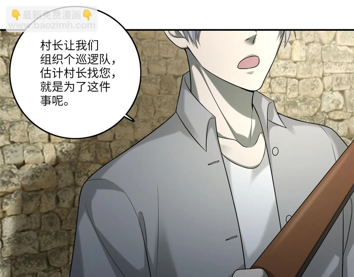 第七十三话 第85页