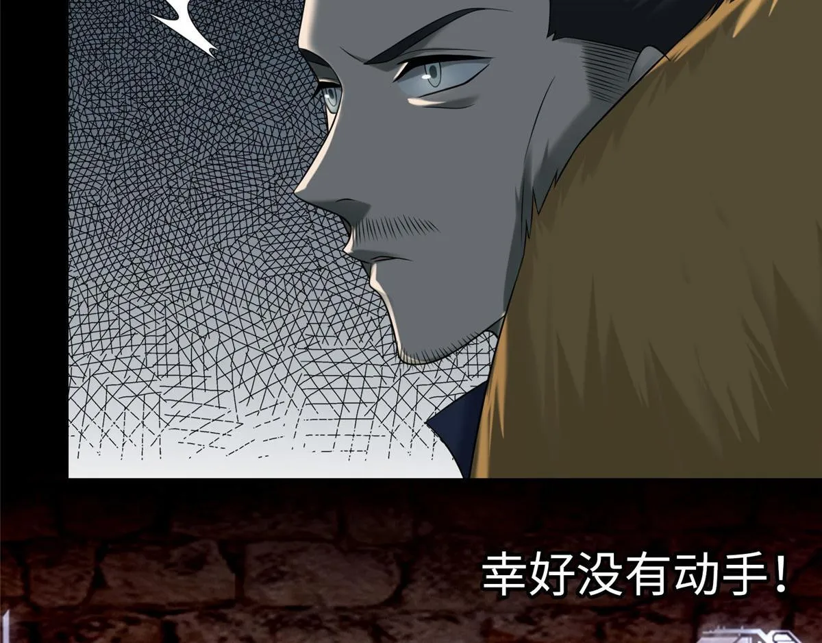第七十三话 第87页