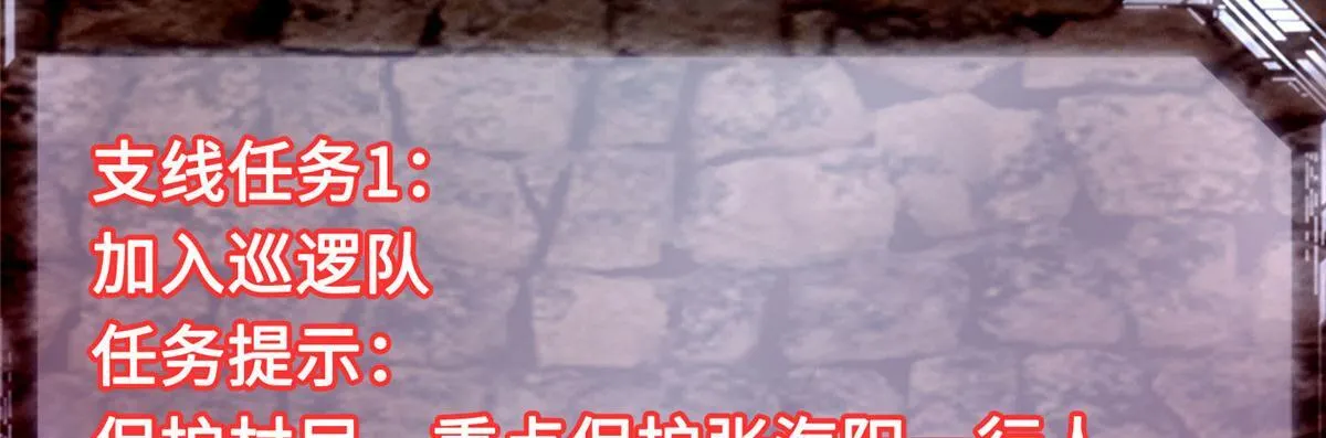第七十三话 第88页