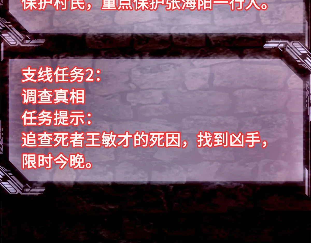 第七十三话 第89页