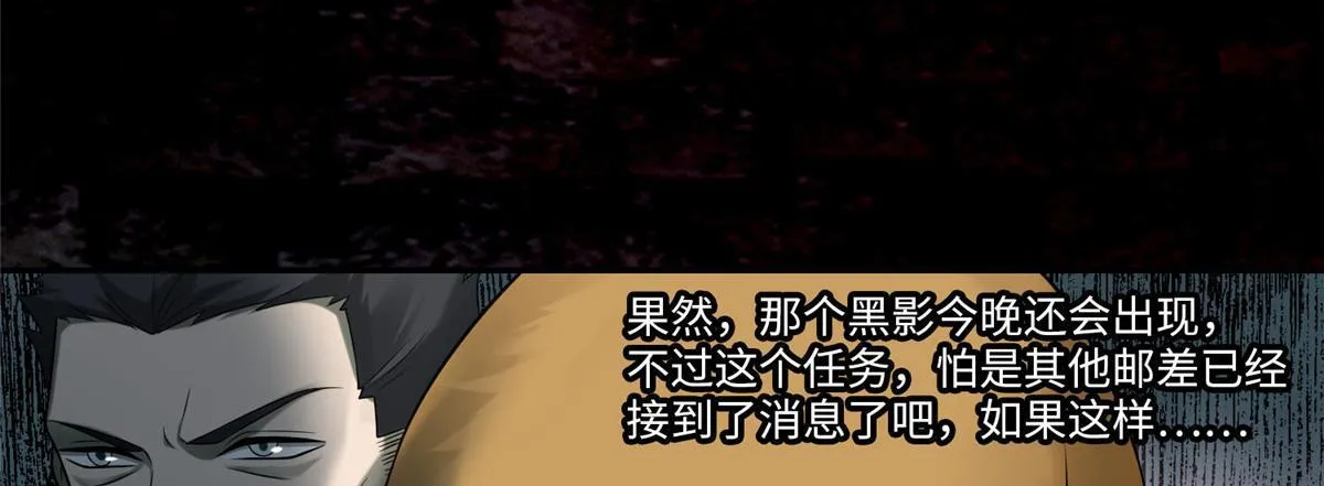 第七十三话 第90页