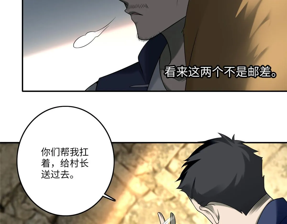 第七十三话 第103页