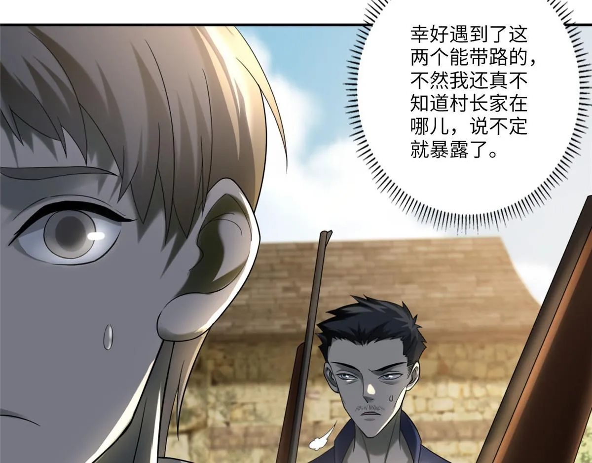 第七十三话 第111页