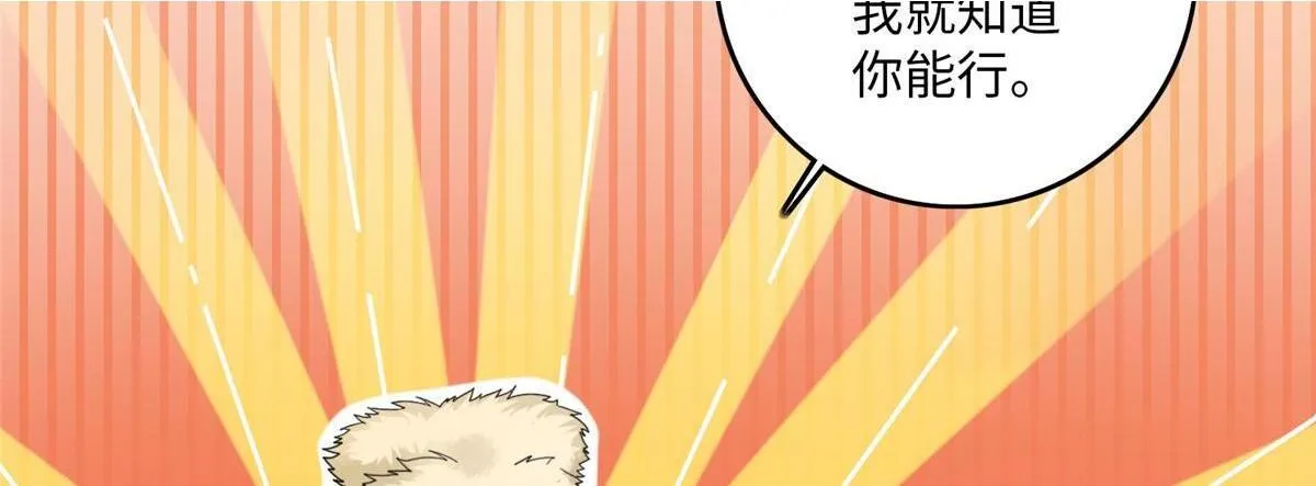 第七十三话 第116页