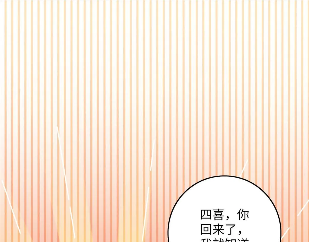第七十四话 第1页