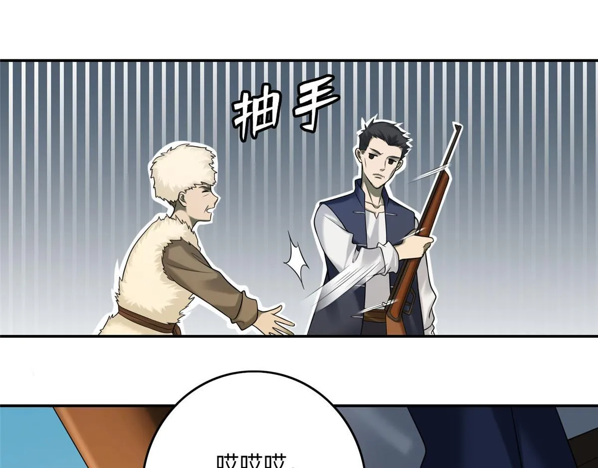 第七十四话 第11页