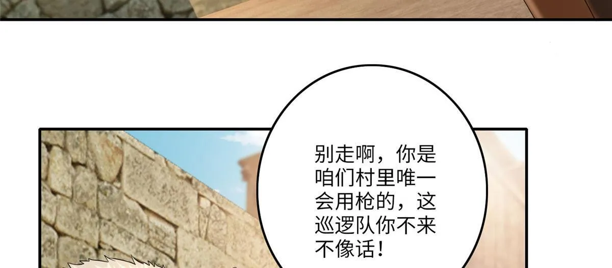 第七十四话 第14页