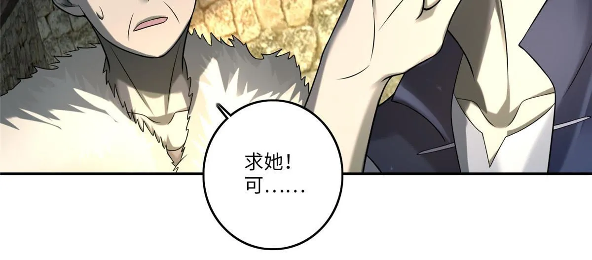 第七十四话 第24页
