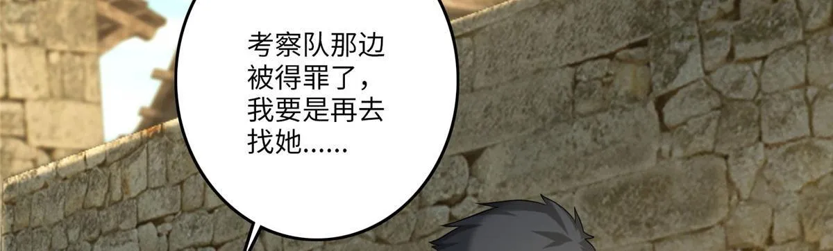 第七十四话 第26页