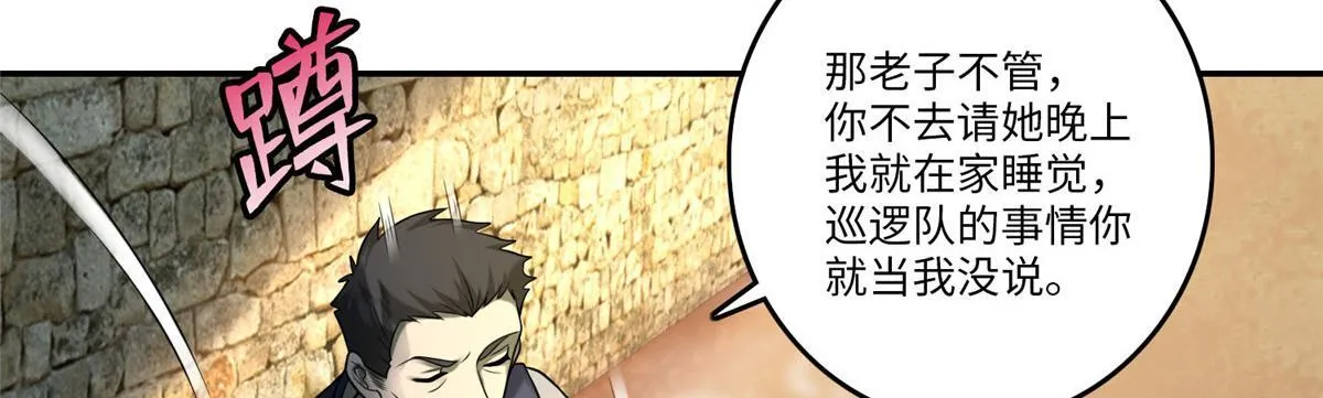 第七十四话 第28页