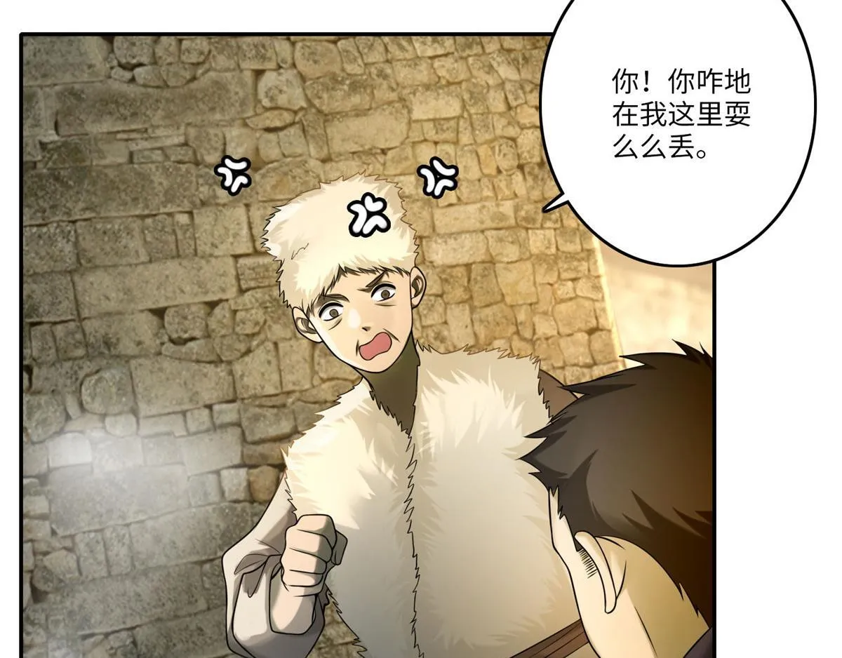 第七十四话 第33页