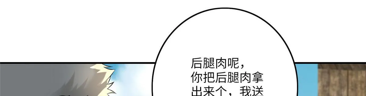第七十四话 第38页