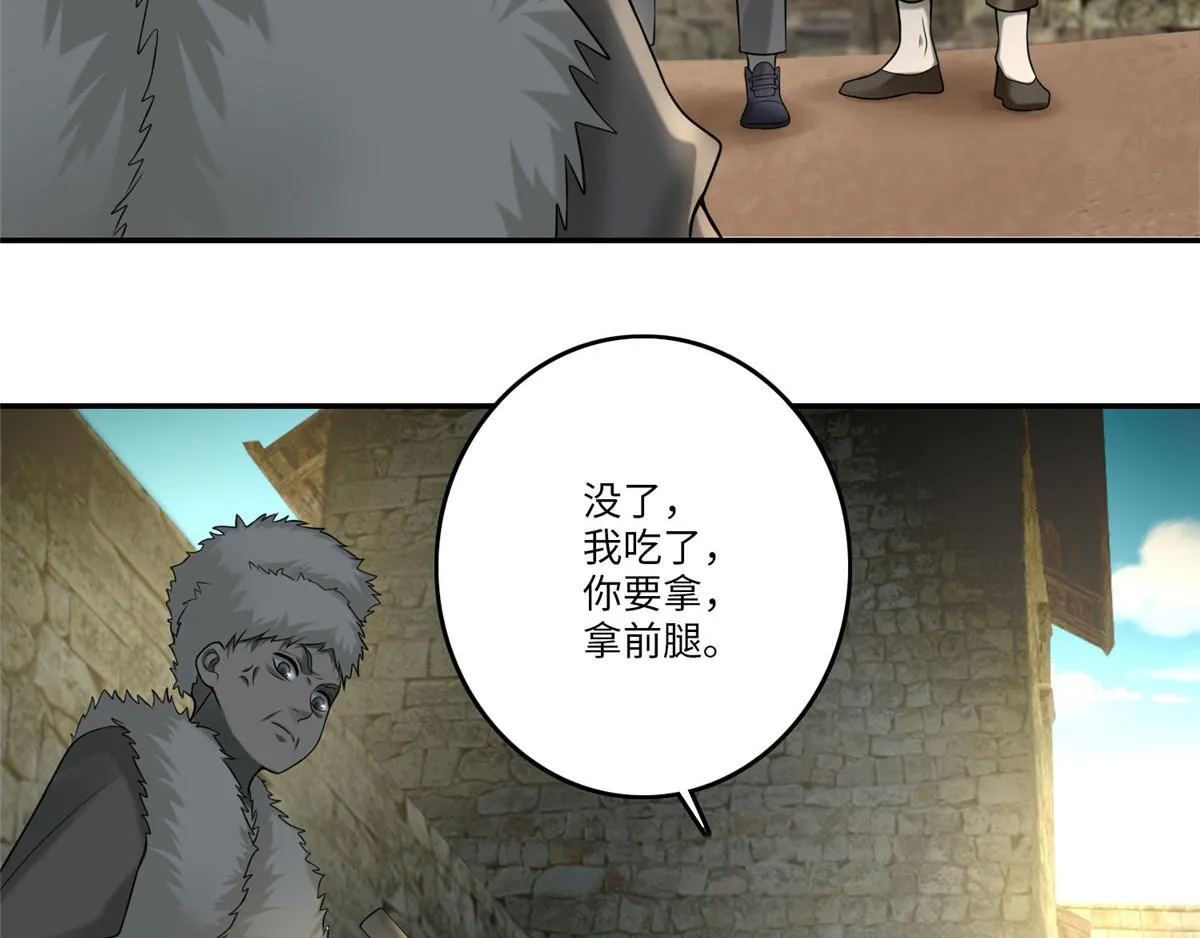 第七十四话 第41页