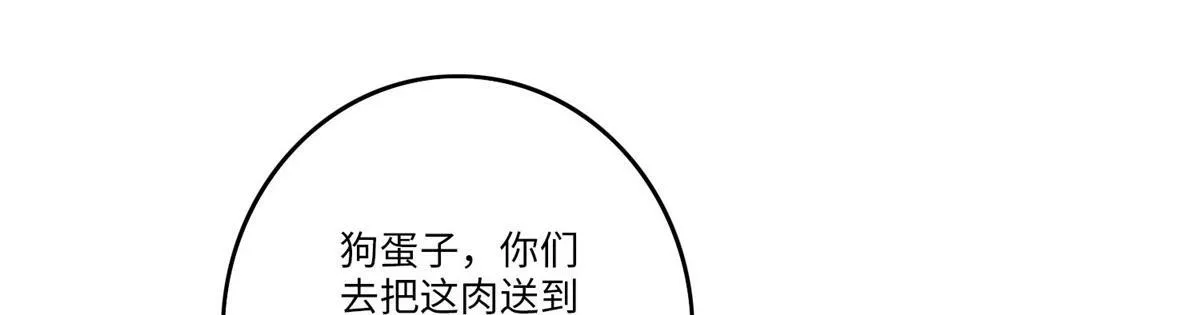 第七十四话 第48页