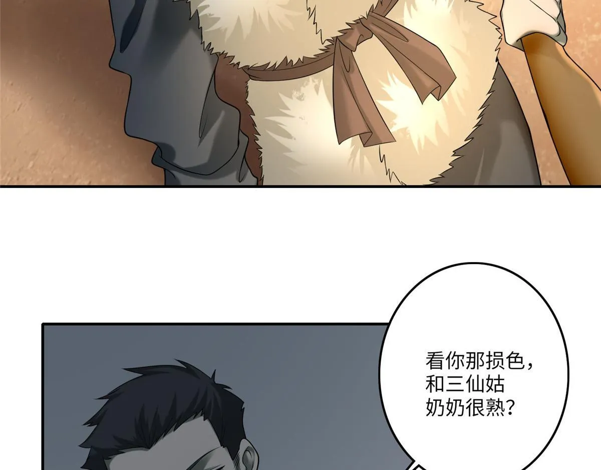 第七十四话 第53页