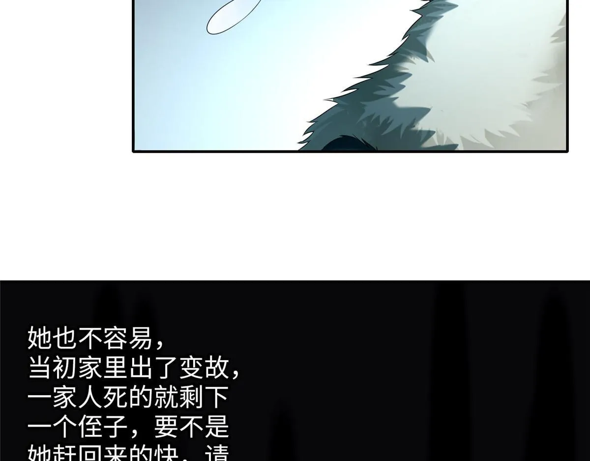 第七十四话 第57页
