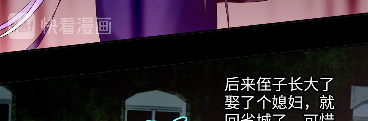 第七十四话 第60页