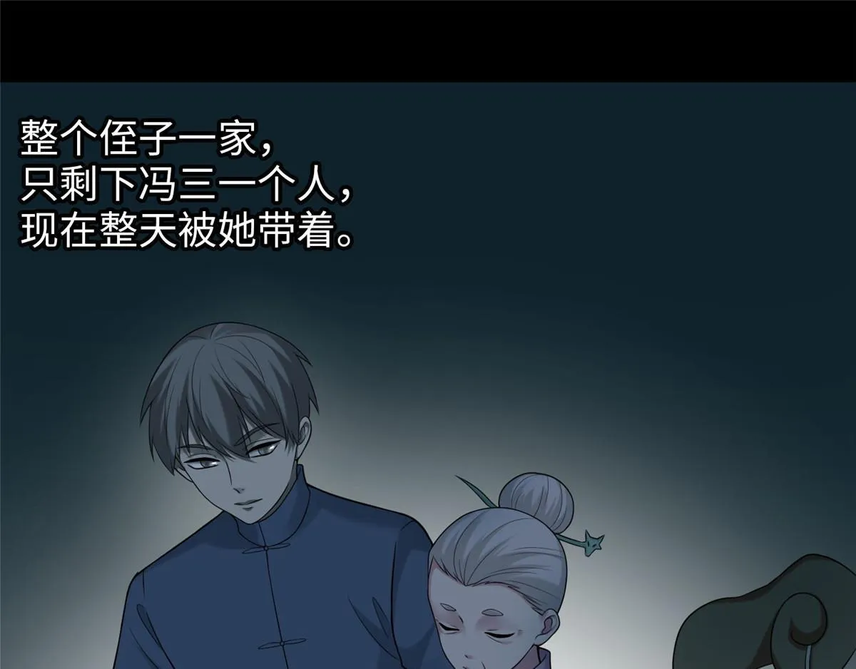 第七十四话 第63页