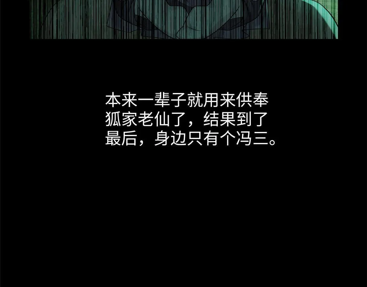 第七十四话 第69页