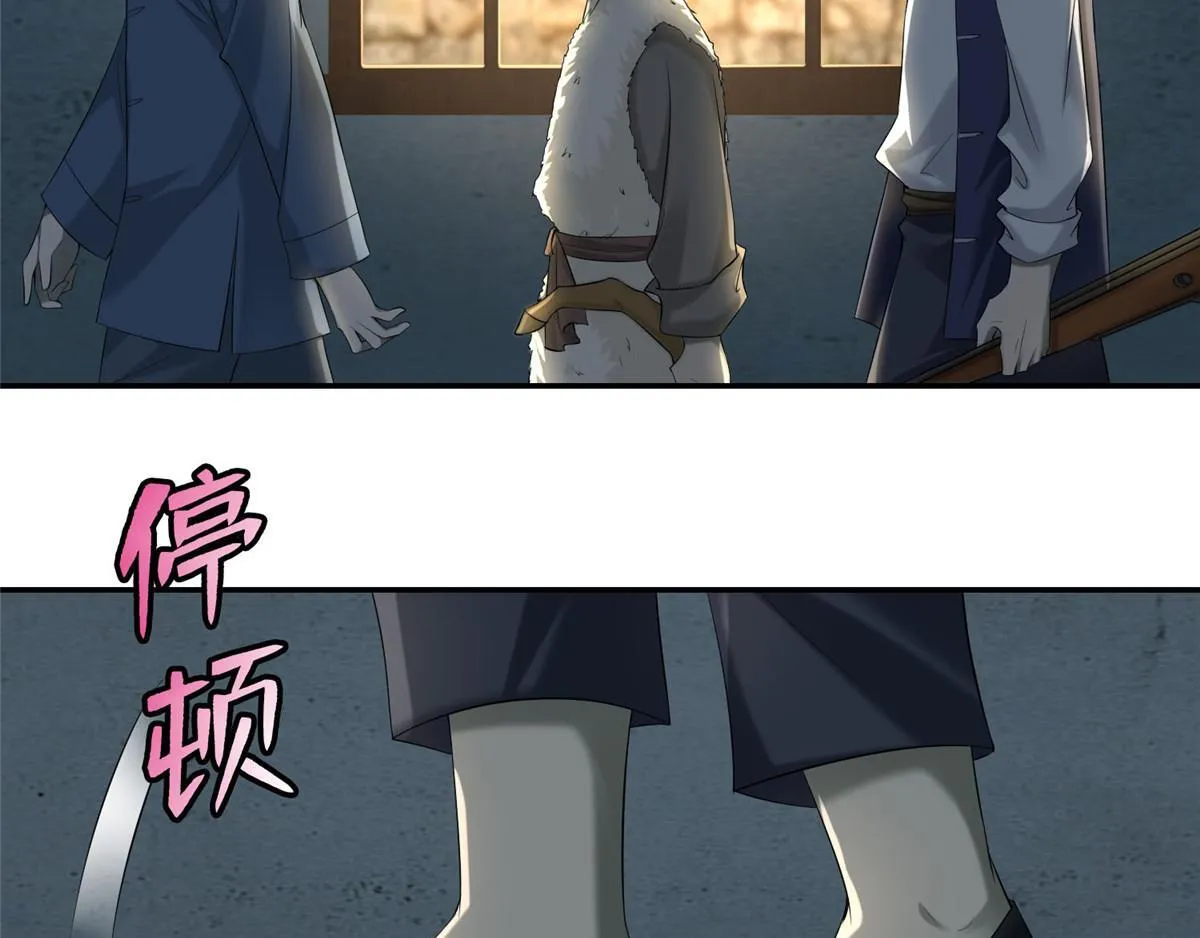 第七十四话 第83页